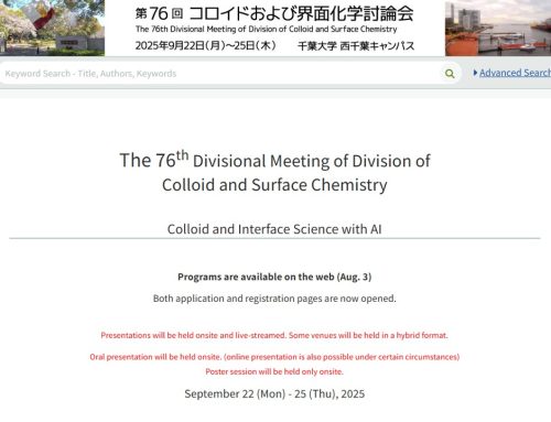 76ª Reunión Divisional de la División de Química Coloidal y de Superficies